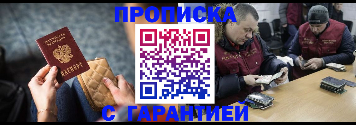 временная регистрация гарантия в Гремячинске