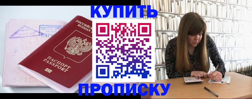 пропишу в квартире в Гремячинске