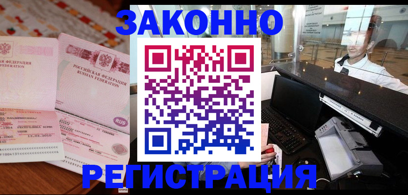 временная регистрация надежно в Гремячинске
