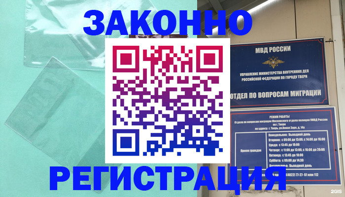 купить прописку в Гремячинске