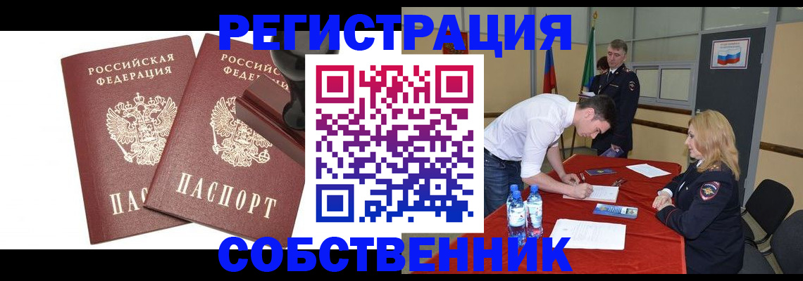 прописка для военкомата в Гремячинске